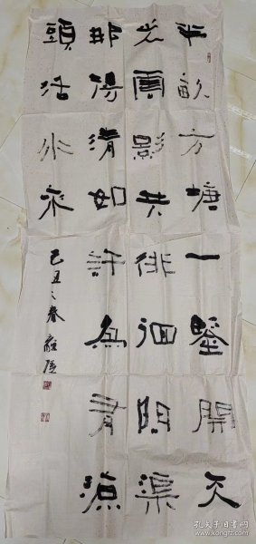 梁披云杯全国书法大展——【李毅强书法】