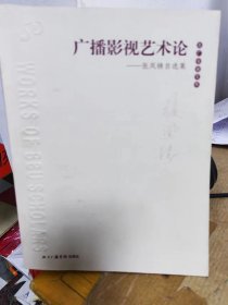 吹埙奏雅录:姚小鸥自选集