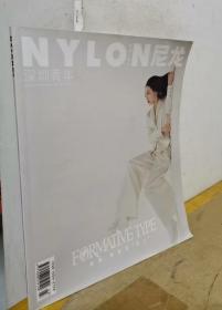 NYLON 尼龙 深圳青年 2019年9月10日/杂志