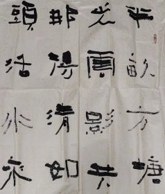 梁披云杯全国书法大展——【李毅强书法】