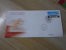 中华人民共和国第十三届全国人民代表大会  纪念邮票首日封一枚