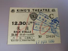 八十年代香港中环娱乐戏院电影院戏票电影票No.29616