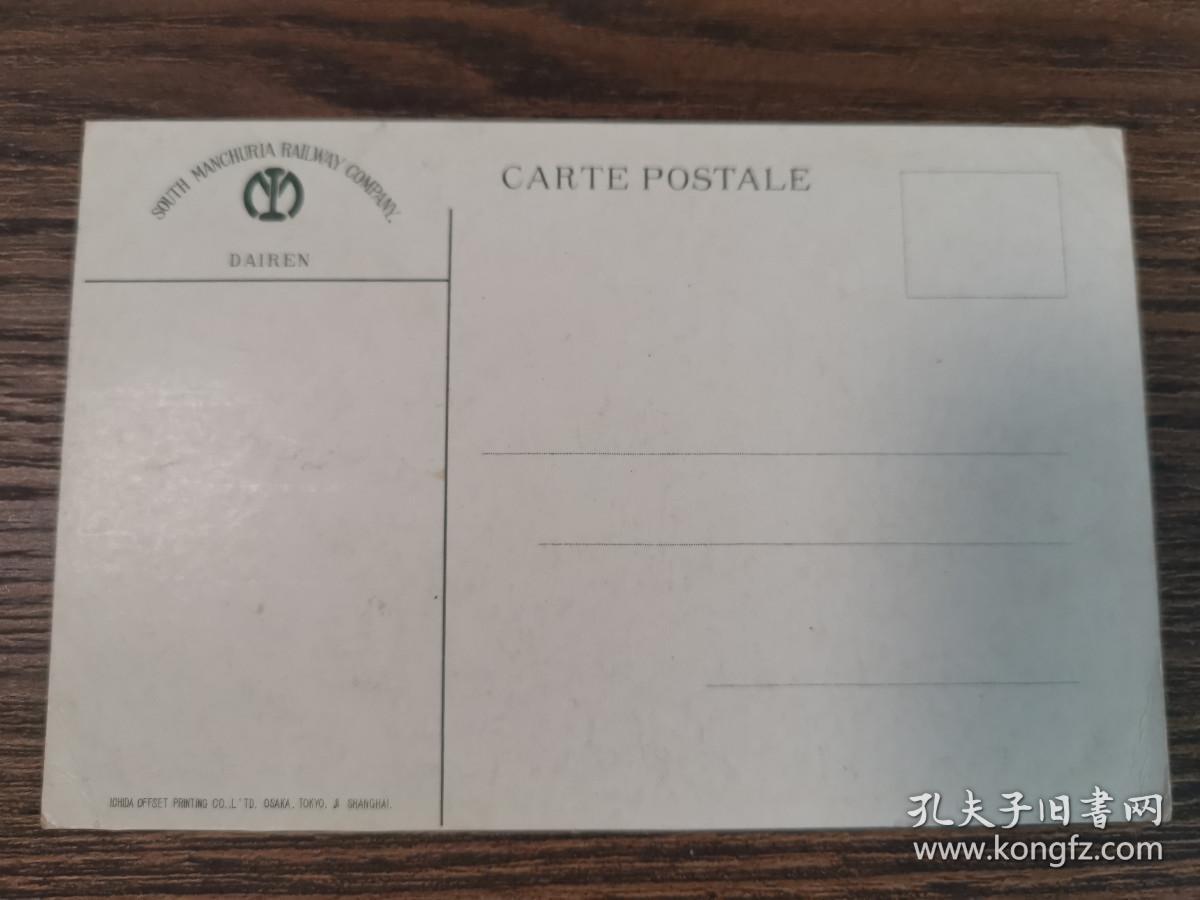 清末日本满铁印刷东北大连大和星浦酒店明信片一张