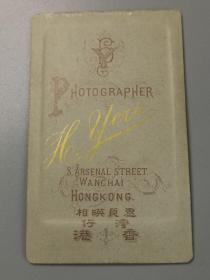 清末香港湾仔军器厂街惠良映像照相馆精美CDV卡纸镀金蛋白老照片