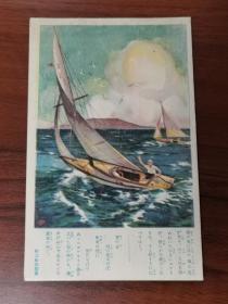 民国时期日本寄横滨帆船绘画彩色明信片一张