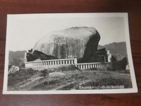 民国时期香港九龙宋王台宋皇台巨石江山有幸石刻书法照片明信片一张