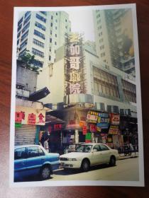 香港九十年代芝加哥戏院电影院街景彩色老照片一张