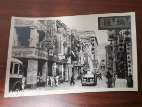 香港三十年代中环上环地区繁华街道广告劳力士手表Rolex广告照片明信片一张