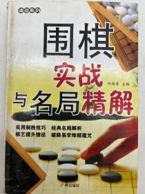 象棋实战技巧