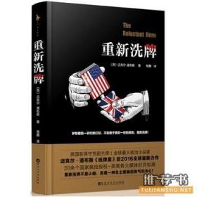 重新洗牌—可以比肩《纸牌屋》的经典之作