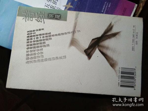 诗经别裁：经典今读系列