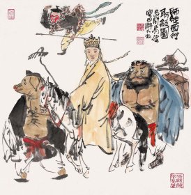 马健 斗方 人物 济南画院特聘画家，中国民主同盟盟员。