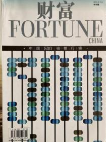 Fortune 财富中文版 - 2015年7月 总 257期
