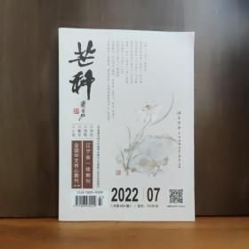 芒种2022 7