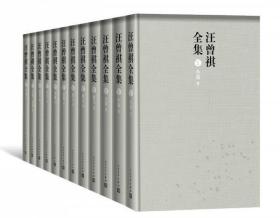 汪曾祺全集（全12卷，布面精装 汪老宣纸画+ 精美帆布包）