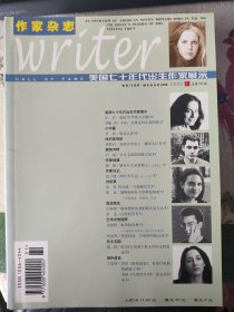 作家杂志2002年 1