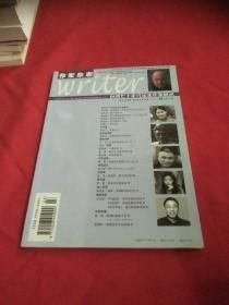 作家杂志2002年 3
