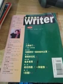 作家杂志2001年 7