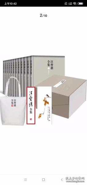 汪曾祺全集（全12卷，布面精装）