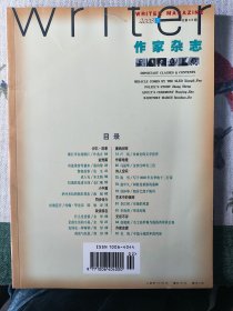 作家杂志2003年 2