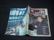 芳草2014年 2