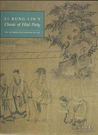 现货  Li Kung-lin's Classic Of Filial Piety