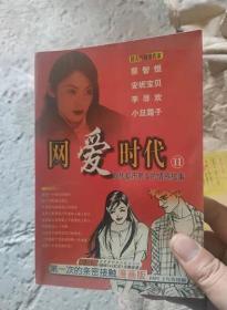 边缘女性：冰女