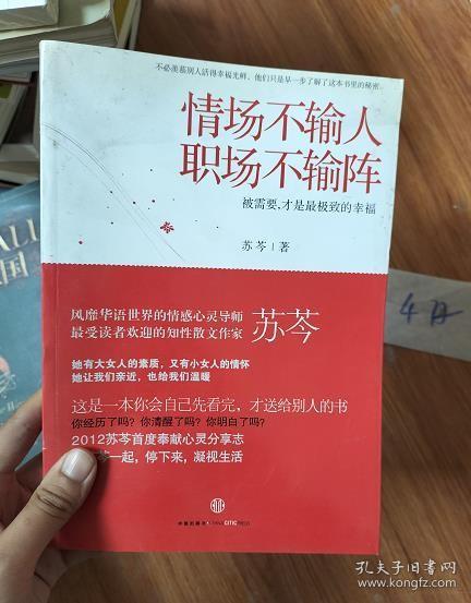 情场不输人，职场不输阵：被需要，才是最极致的幸福