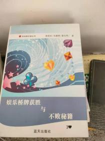 娱乐桥牌获胜与不败秘籍3