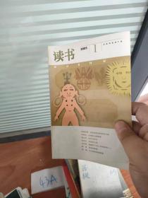 读书 2005.1