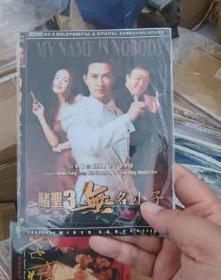 赌圣3:无名小子DVD 带塑封