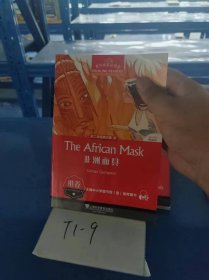 初2年级(6)非洲面具 黑布林英语阅读