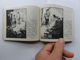 60年代老版书，寻人（沈悌如，盛亮贤绘画），不多见，65年多印