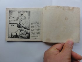 60年代老版书，寻人（沈悌如，盛亮贤绘画），不多见，65年多印