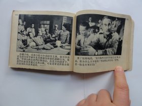 老版经典电影，停战以后，65年一印，砖头书，低价处理了