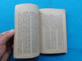 50年代老版书，性的知识，性教育系列， 王元彬，赵嘉一等著，卫生出版社1956年出版，少见的老版性教育