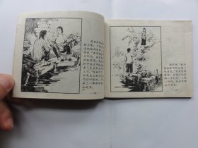 60年代老版书，寻人（沈悌如，盛亮贤绘画），不多见，65年多印