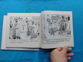 乌江自刎，上下2册全，李成勋等绘画，香港70年代老版，海鸥公司出品，24开好品