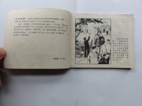 60年代老版书，寻人（沈悌如，盛亮贤绘画），不多见，65年多印