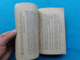 50年代老版书，性的知识，性教育系列， 王元彬，赵嘉一等著，卫生出版社1956年出版，少见的老版性教育