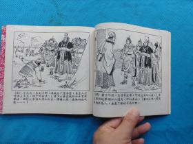 乌江自刎，上下2册全，李成勋等绘画，香港70年代老版，海鸥公司出品，24开好品