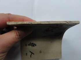 60年代老版书，寻人（沈悌如，盛亮贤绘画），不多见，65年多印