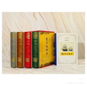 重写晚明史 特装刷边 全5卷 樊树志著 精装 【彩图刷边+皮脊+精美函套】限量带编号特制钤印藏书票 赠精美定制笔记本1个