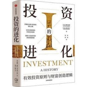 全新正版图书 投资化诺顿·雷默中信出版集团股份有限公司9787521756937