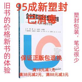 企业模拟经营管理实训教程—“约创”云平台指导手册