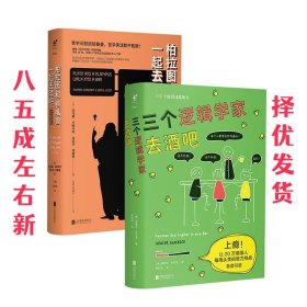 三个逻辑学家去酒吧