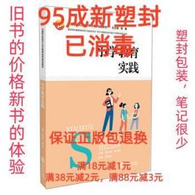 小学教育实践/全国专科层次小学教师培养规划教材