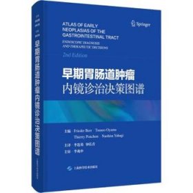 全新正版图书 早期胃肠道内镜诊治决策图谱(2nd Edition)上海科学技术出版社9787547862759
