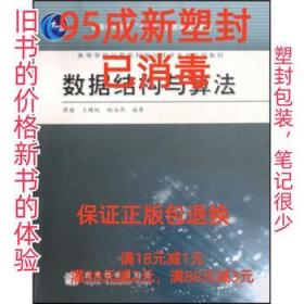 【95成新塑封已消毒】高等学校计算机科学与技术专业系列教材:数