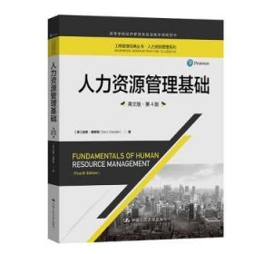 全新正版图书 人力资源管理基础(英文版第4版高等学校济管理类双语教学课程用书)/人力资源管理系列/工商管理典丛书加里·德斯勒中国人民大学出版社9787300290799 人力资源管理英文普通大众